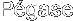 P�gase